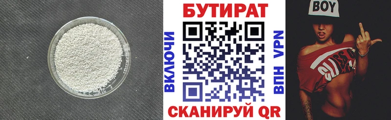 закладка  Кохма  БУТИРАТ вода 