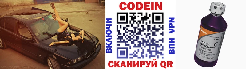 Кодеиновый сироп Lean Purple Drank  Кохма 