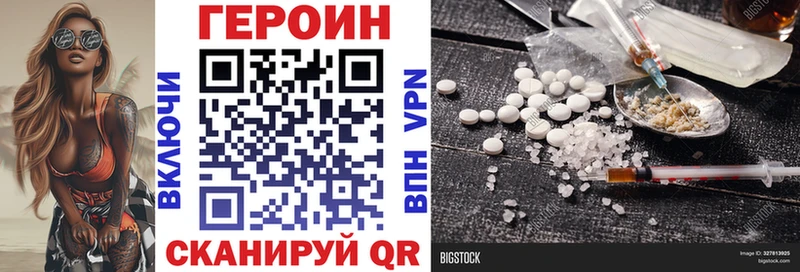 купить закладку  Кохма  Героин афганец 