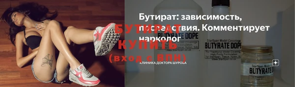 бутират Балабаново