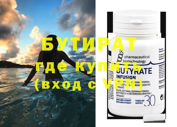 бутират Балабаново